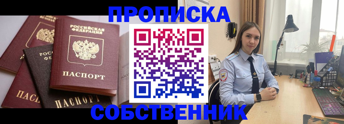 где прописаться в Приволжске