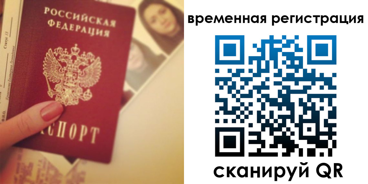 временная регистрация поиск в Приволжске