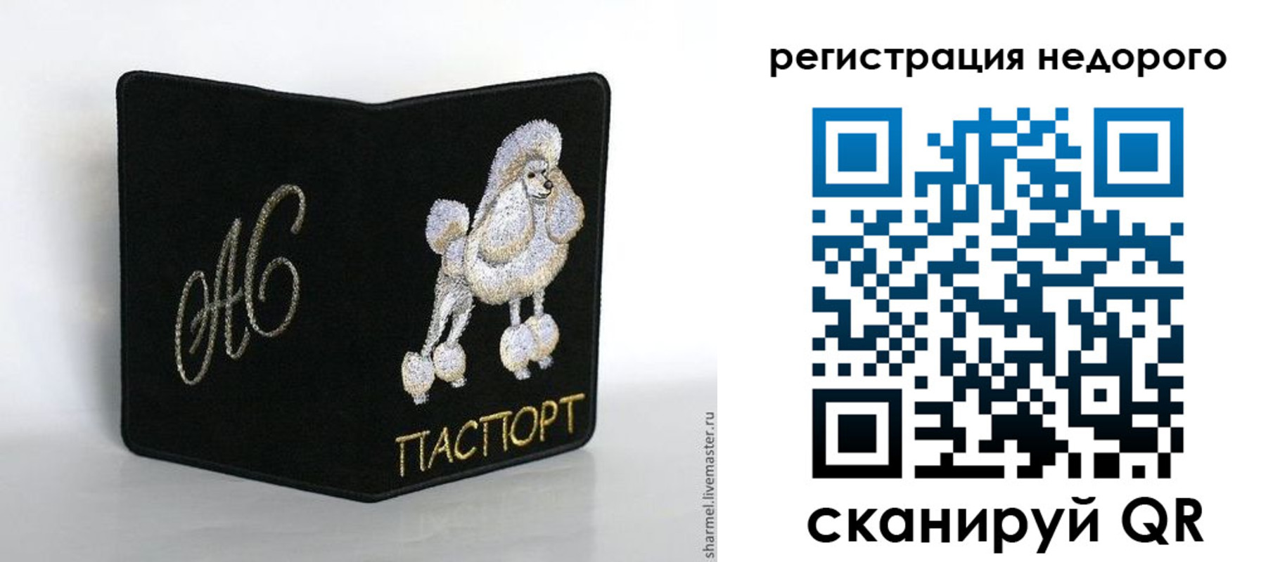 прописка в квартире в Приволжске