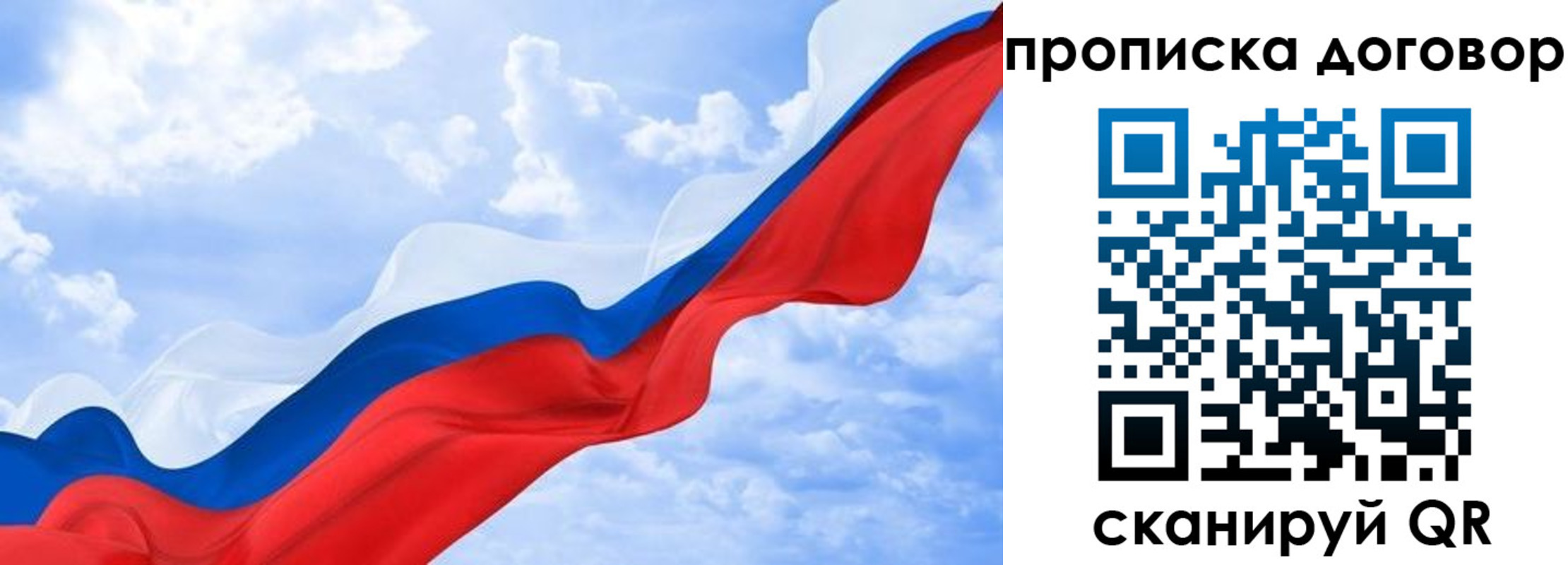 прописка для работы в Приволжске