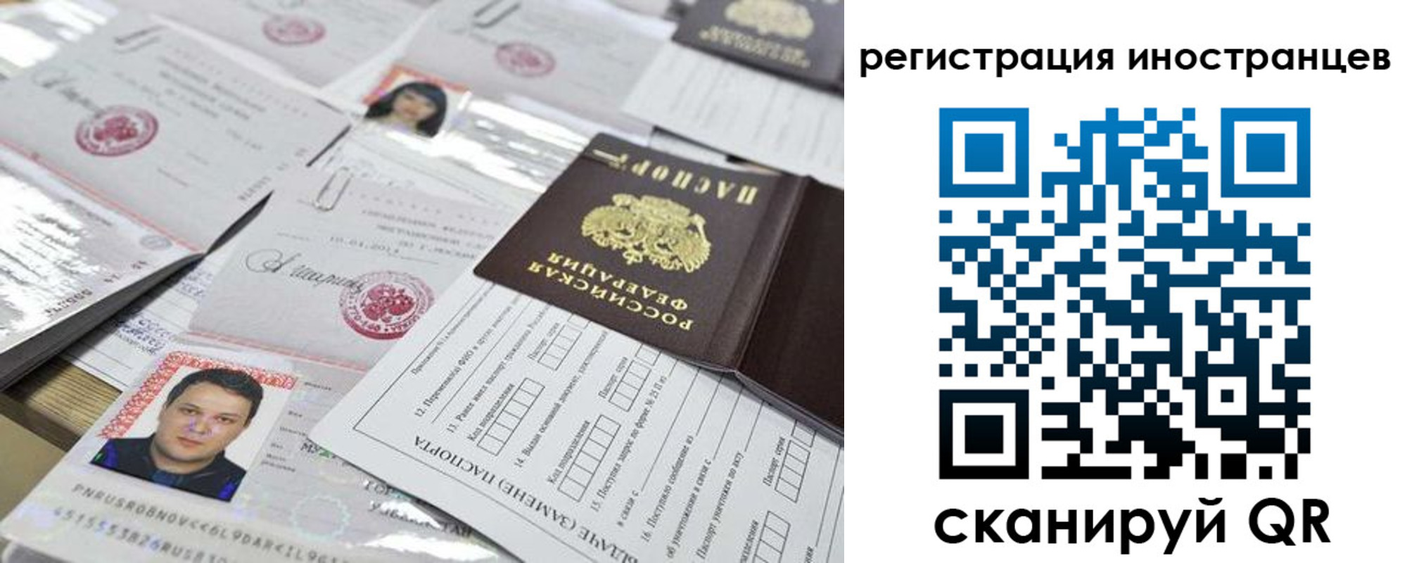прописка ребенка в Приволжске