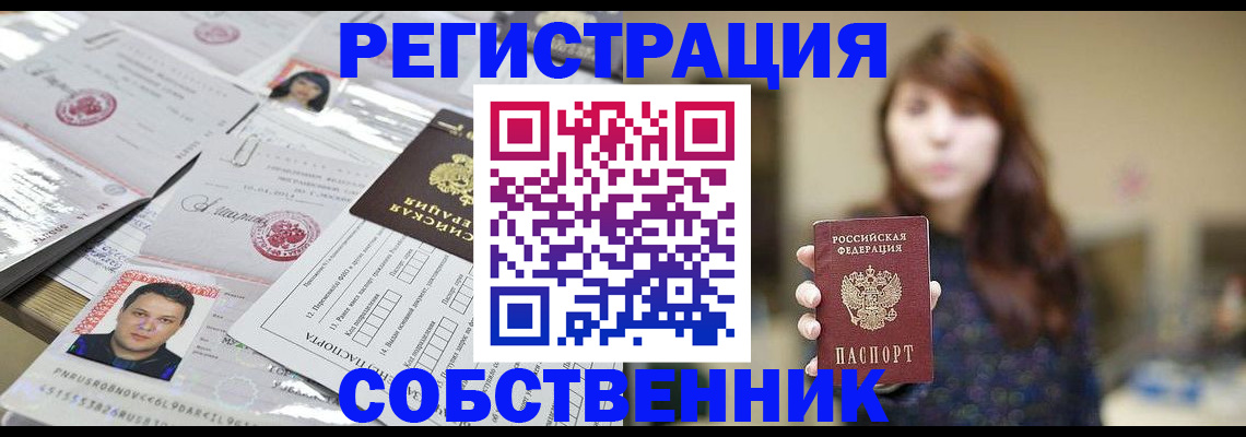 прописка иностранных граждан в Приволжске