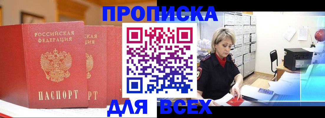 временная регистрация надежно в Приволжске