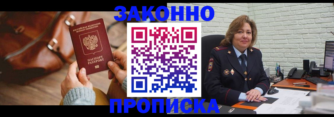 временная регистрация законно в Приволжске