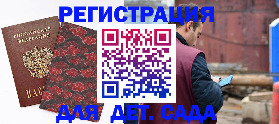 прописка поиск в Приволжске