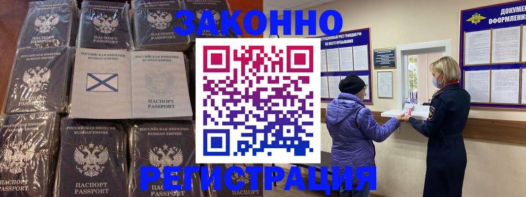прописка для школы в Приволжске