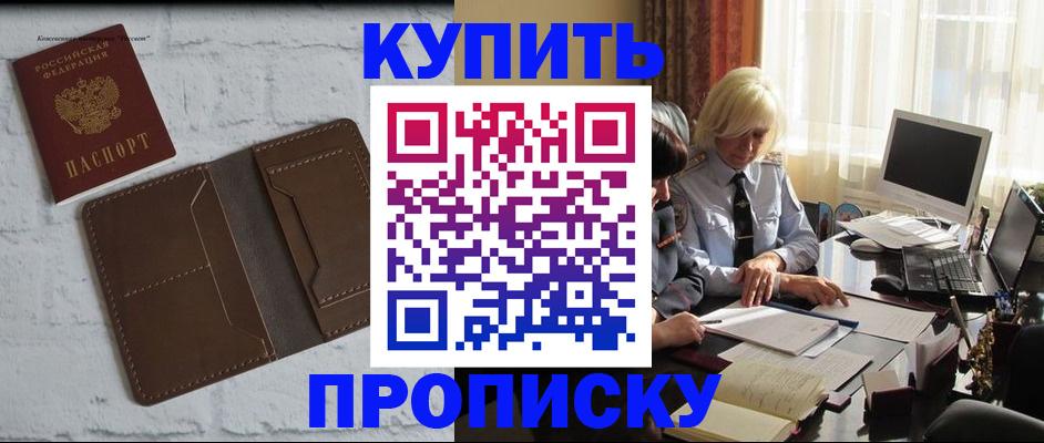 временная регистрация надежно в Приволжске