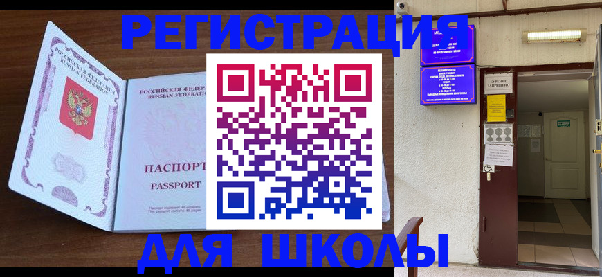 временная регистрация 2025 в Приволжске