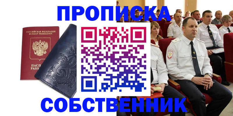 где прописаться в Приволжске