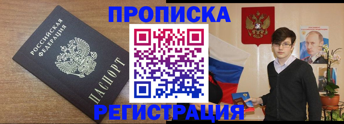 временная регистрация собственник в Приволжске