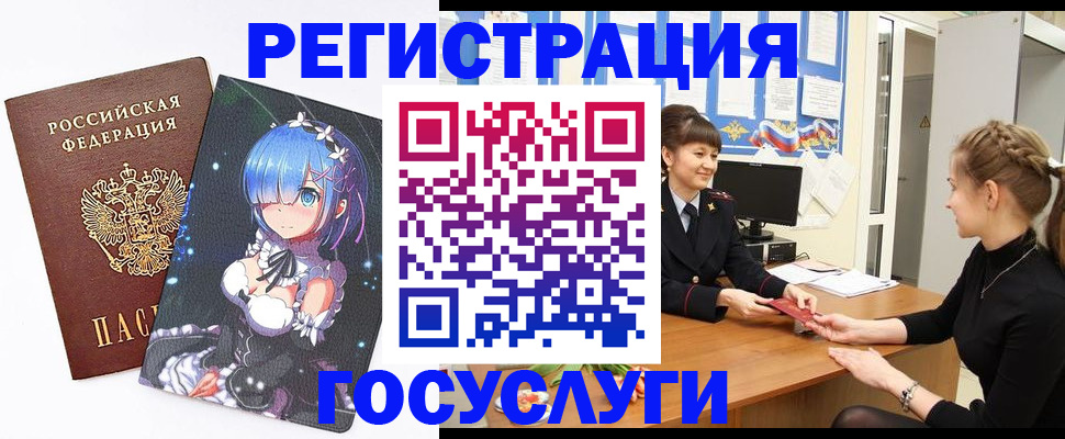 прописка штамп в Приволжске